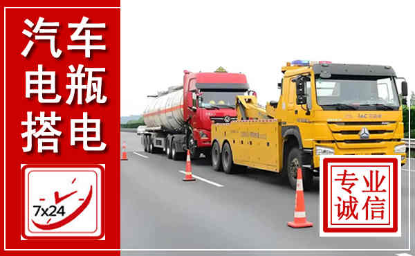 南山吊车,汽车救援吊车电话