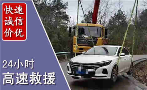 南山高速公路救援场景与案例