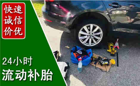 南山流动补胎场景与案例