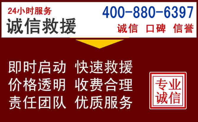 南山汽车救援 南山汽车救援