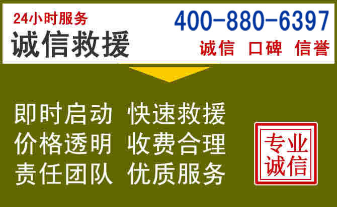 南山汽车救援电话