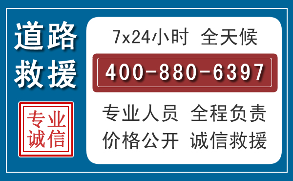 南山长春拖车电话