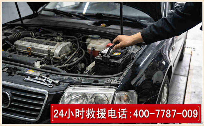 南山汽车搭电