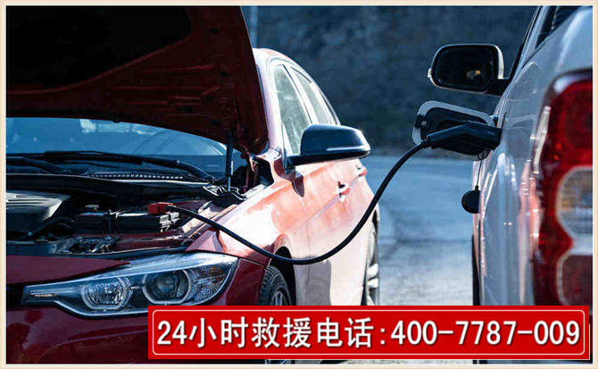 南山汽车电瓶搭电救援电话